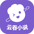 云吞小说 v6.4.5