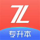 之了专升本app v3.1.3