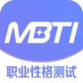 MBTI职业性格测试 v3.2.7