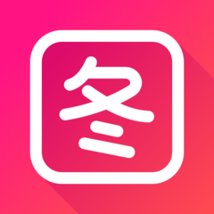 趣美图 v2.0.1