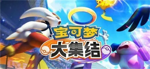 宝可梦大集结小火龙强度怎么样 宝可梦大集结小火龙强度介绍