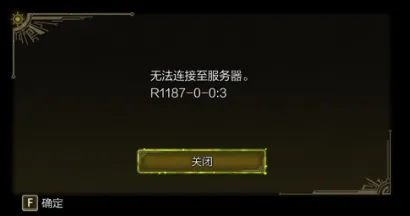 怪物猎人荒野常见问题解决方法大全