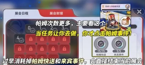 崩坏星穹铁道星铁WORLD速刷技巧