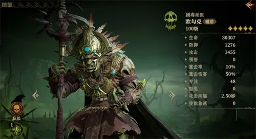 龙息神寂剧毒巫医是谁 龙息神寂剧毒巫医介绍